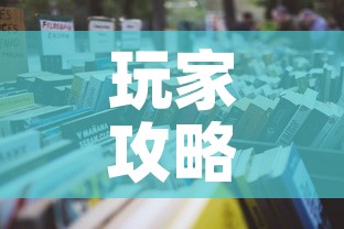 玩家攻略“微信金花房卡如何充值”详细房卡怎么购买教程