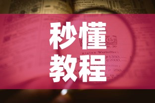 秒懂教程“炸 金花的房卡在哪里买的	”详细房卡怎么购买教程