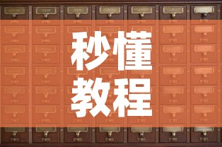 秒懂教程“金花房间卡在哪有这么购买”详细房卡教程