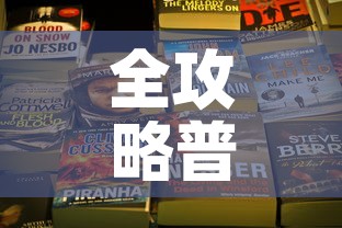 全攻略普及“牛魔王房卡充值”房卡获取方式