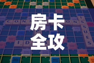 房卡全攻略“微信斗牛牛房卡在哪里买”购买房卡介绍