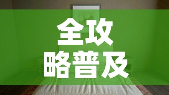 全攻略普及“微信牛牛怎么自建房间	”详细房卡教程