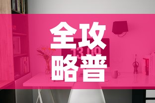全攻略普及“微信牛牛怎么自建房间”详细房卡教程