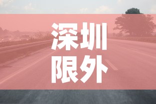 深圳限外地车牌时间段最新2021:深圳市限外地车牌时间2021年 深圳限外地车牌时间段最新2021:深圳市限外地车牌时间2021年