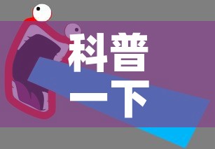 科普一下“6人炸 金花怎么开”房卡使用教程
