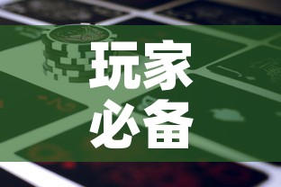 玩家必备教程“新道游金花在哪买房卡”轻松获取房卡全渠道