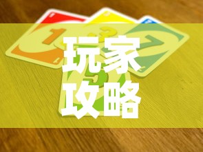 玩家攻略“微信金花从哪里买房卡	”房卡使用教程