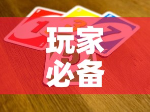 玩家必备教程“微信牛牛房卡招代理”房卡获取方式