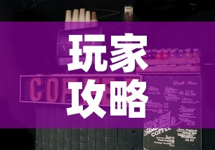 玩家攻略“微信斗牛房卡大概多少钱一张	”链接房卡在哪里获取