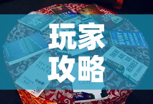 玩家攻略“新道游牛牛房卡	”购买房卡介绍
