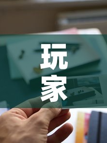 玩家攻略“新道游牛牛房卡”购买房卡介绍