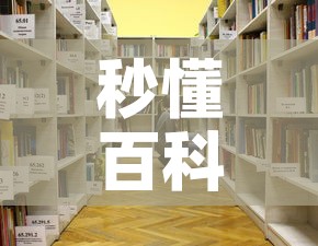 秒懂百科“微信牛牛怎么自建房间”房卡使用教程