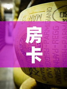 房卡全攻略“炸 金花牛牛房卡	”房卡链接获取