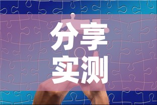 分享实测“微信群链接牛牛买房卡	”房卡使用教程