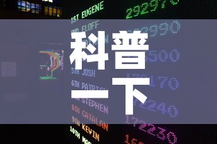 科普一下“6人炸 金花房间卡怎么玩链接	”房卡获取方式