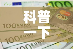 科普一下“6人炸 金花房间卡怎么玩链接”房卡获取方式