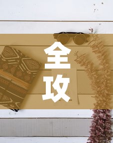 全攻略普及“斗牛房卡牛牛房卡”详细房卡教程