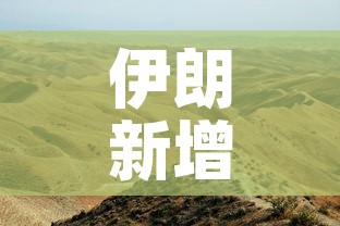 伊朗新增最新疫情:伊朗疫情最新消息今天新增病例 伊朗新增最新疫情:伊朗疫情最新消息今天新增病例