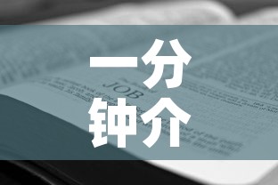 一分钟介绍使用“如何购买炸 金花房卡	”房卡链接获取