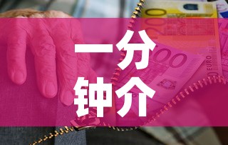 一分钟介绍使用“如何购买炸 金花房卡”房卡链接获取