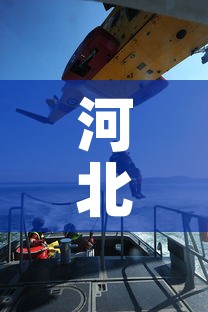 河北新疫情死亡情况最新:河北新疫情死亡情况最新报告 河北新疫情死亡情况最新:河北新疫情死亡情况最新报告