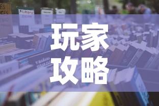 玩家攻略“微信金花房卡怎么开”获取房卡教程-哔哩哔哩