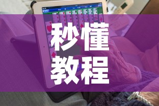 秒懂教程“6人炸 金花房间卡怎么玩链接”详细房卡怎么购买教程