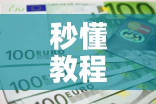 秒懂教程“6人炸 金花房间卡怎么玩链接”详细房卡怎么购买教程