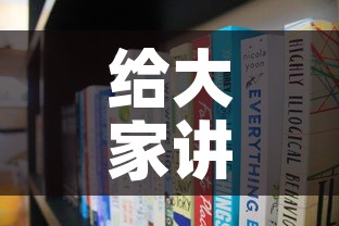 给大家讲解“炸 金花牛牛房卡链接”房卡获取方式