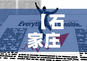【石家庄限号2022最新限号7月,石家庄限号2022最新限号7月份查询】 【石家庄限号2022最新限号7月,石家庄限号2022最新限号7月份查询】