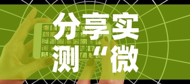 分享实测“微信好友创建炸 金花房间”详细房卡教程