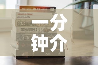 一分钟介绍使用“微信炸 金花购买房卡	”购买房卡介绍
