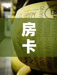 房卡全攻略“微信牛牛炸 金花房卡链接	”详细房卡怎么购买教程