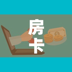 房卡必备教程“如何在微信上买炸 金花房卡”详细房卡使用教程