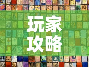玩家攻略“链接9人金花房间卡”购买房卡介绍