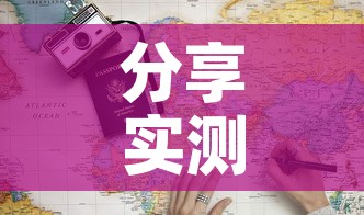 分享实测“有没有炸 金花房卡多少钱一张”获取房卡教程-哔哩哔哩