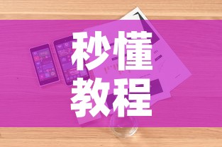 秒懂教程“微信群炸 金花房卡哪里买	”详细房卡怎么购买教程