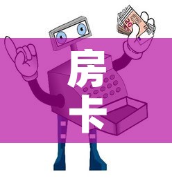 房卡全攻略“微信玩金花房卡在哪买”获取房卡教程-哔哩哔哩