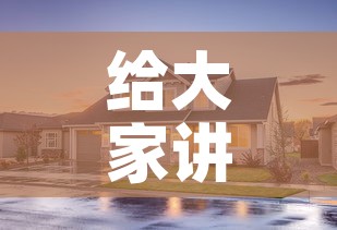 给大家讲解“斗牛房卡牛牛房卡	”详细房卡教程