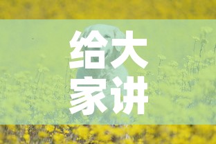 给大家讲解“斗牛房卡牛牛房卡	”详细房卡教程