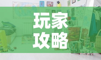 玩家攻略“微信炸 金花房间链接房卡怎么创	”详细房卡教程
