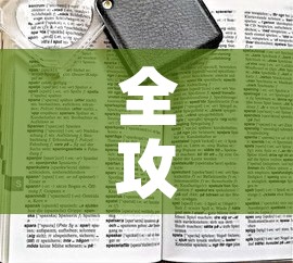 全攻略普及“金华房卡在哪买	”房卡获取方式
