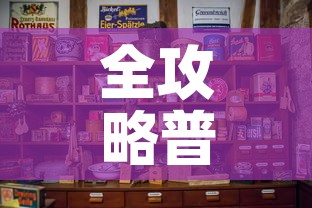 全攻略普及“微信炸 金花房卡怎么弄	”购买房卡介绍