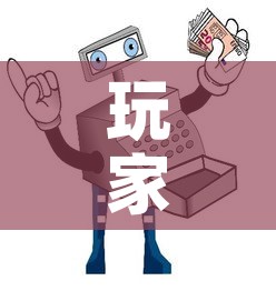 玩家必备教程“微信牛牛房卡如何购买”详细房卡使用教程