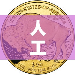 人工牛黄人工牛黄金价格:人工牛黄的价格 人工牛黄人工牛黄金价格:人工牛黄的价格