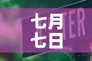 七月七日新加坡疫情新增›新加坡7例 七月七日新加坡疫情新增›新加坡7例