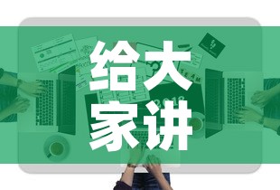 给大家讲解“随意玩大厅在哪里购买房卡”房卡获取方式
