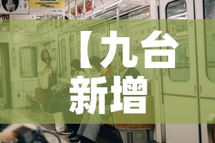 【九台新增多少例疫情了呀,九台区新冠最新消息】 【九台新增多少例疫情了呀,九台区新冠最新消息】