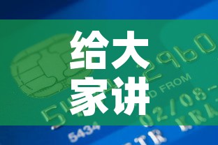 给大家讲解“微信金花房卡怎样购买”详细房卡怎么购买教程