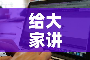 给大家讲解“微信金花房卡怎样购买”详细房卡怎么购买教程